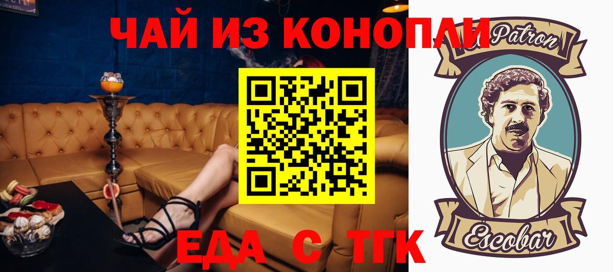 Canna-Cookies марихуана Заводоуковск