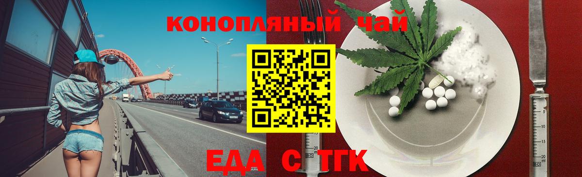 Cannafood конопля  Вход с VPN  Заводоуковск 
