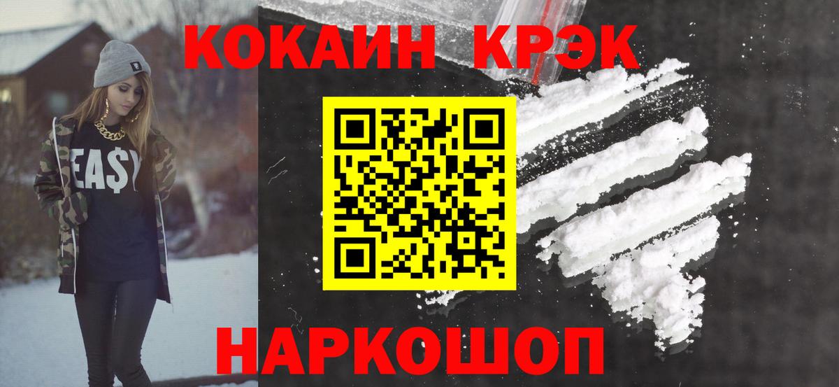 КОКАИН Эквадор Заводоуковск