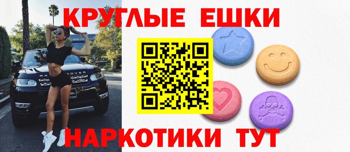 Заводоуковск  МДМА  Марихуана  Метамфетамин  Вход с VPN  МЕФ кристаллы  Гашиш 