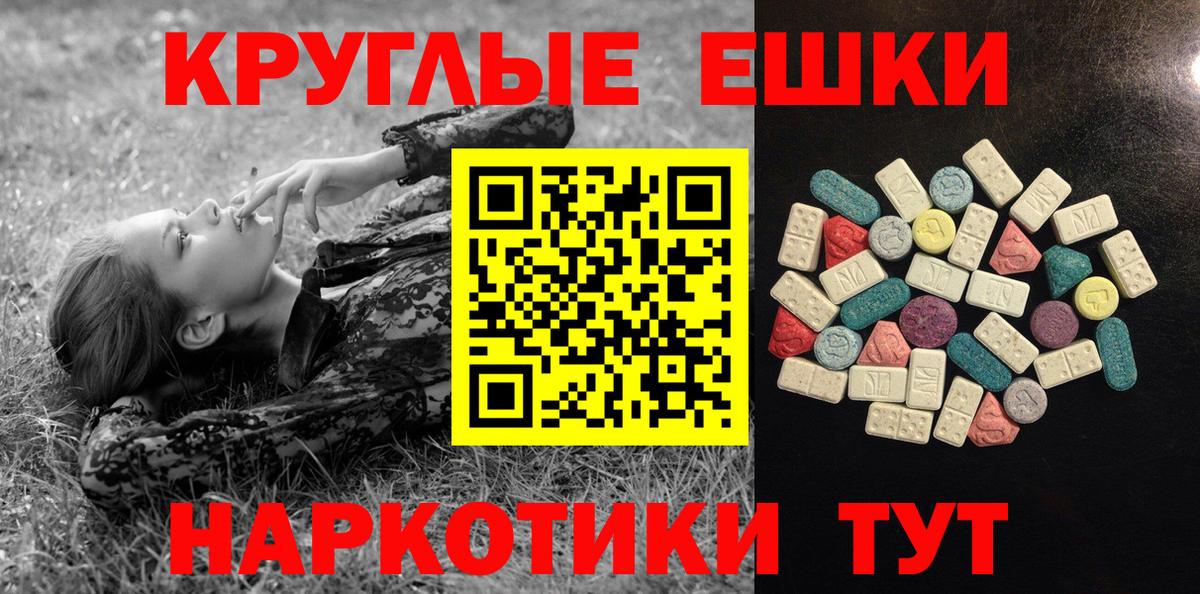 Экстази 250 мг Заводоуковск