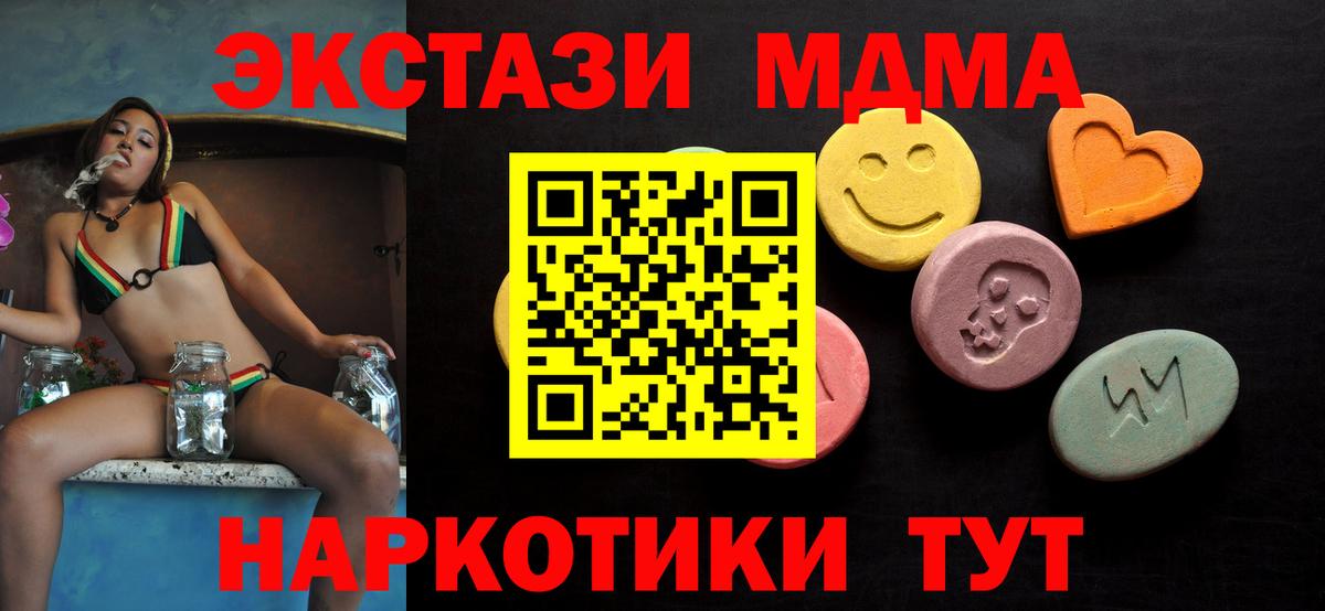 ЭКСТАЗИ таблы  Вход с VPN  Ecstasy 280 MDMA  Ecstasy  Заводоуковск 