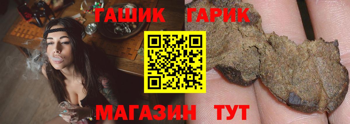 Заводоуковск  ГАШ убойный  Вход с VPN  Гашиш  ГАШ ice o lator 