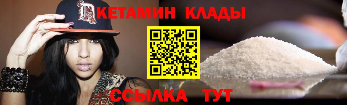 Заводоуковск  КЕТАМИН ketamine  Вход с VPN  КЕТАМИН VHQ 