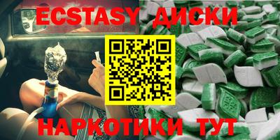 МДМА Краснокаменск