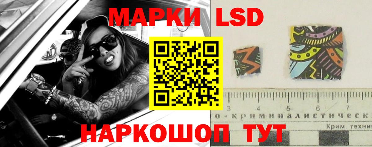 Лсд 25 экстази кислота  LSD-25 экстази ecstasy  Заводоуковск  LSD-25 экстази  Вход с VPN 