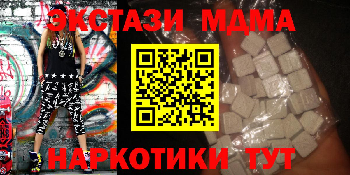 Заводоуковск  MDMA  МДМА VHQ  Вход с VPN  MDMA кристаллы 