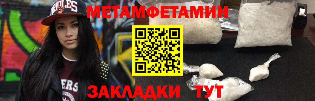 Заводоуковск  Первитин Декстрометамфетамин 99.9%  Метамфетамин  Вход с VPN 