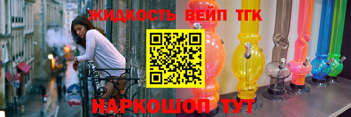 ТГК вейп с тгк  ТГК THC oil  Заводоуковск  Вход с VPN 