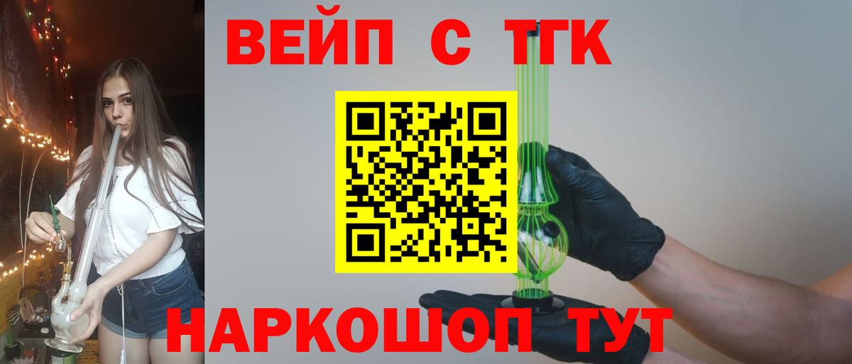 ТГК гашишное масло Заводоуковск